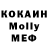 КОКАИН Fish Scale Moon Bluett