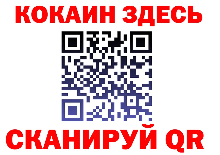 Cocaine FishScale tor даркнет omg Жуков
